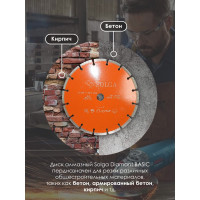Диск алмазный BASIC турбо по железобетону (230х22.2 мм) Solga Diamant 10802230
