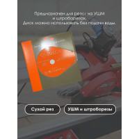 Диск алмазный BASIC турбо по железобетону (230х22.2 мм) Solga Diamant 10802230