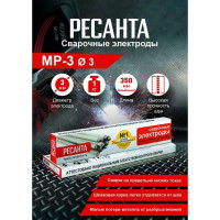 Электрод МР-3 (3 мм; 1 кг) Ресанта 71/6/20
