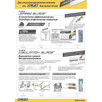 Сегментированные лезвия OLFA 18 мм, тефлоновое покрытие, 5 шт OL-LFB-5B