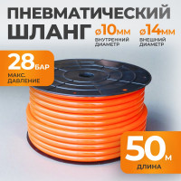 Шланг пневматический (50 м; 10/14 мм) WIEDERKRAFT WDK-65714