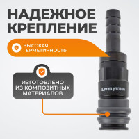 Композитное быстроразъёмное соединение ("елочка" 10 мм - рапид) WIEDERKRAFT WDK-830SH