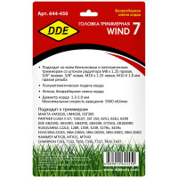 Головка триммерная WIND 7 DDE 644-450