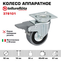 Колесо с вращающейся опорой, пластиной крепления и передним тормозом (50 мм; 35 кг) Tellure rota 378101