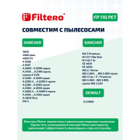 Фильтр складчатый FILTERO FP 110 PET Pro для пылесосов Karcher WD 2, WD 3 05778