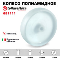 Колесо (80 мм; 180 кг) Tellure rota 681111