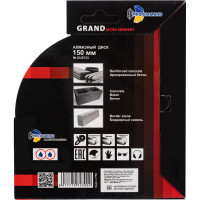 Диск алмазный отрезной TRIO-DIAMOND 150x22.23 Grand Ultra Segment GUS723