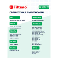 Фильтр складчатый FP 120 PET Pro для пылесосов BOSCH, MAKITA, METABO, NILFISK, STIHL Filtero 05793