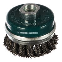 Щетка чашечная со жгутовой стальной проволокой и кольцом Мастер 041 (65 мм; М14) Профоснастка 20104001