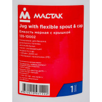 Мерная емкость с крышкой, 2 л МАСТАК 135-10002