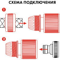 Соединитель быстроразъемный для шланга (1/2") QUATTRO ELEMENTI 246-395