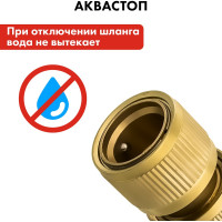 Соединитель быстроразъемный для шланга (1/2") QUATTRO ELEMENTI 246-395