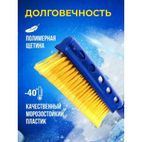 Телескопическая щетка для снега со скребком 75-94 см Goodyear WB-06 GY000206