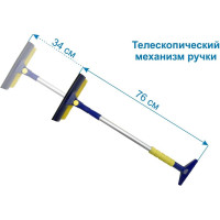 Телескопическая щетка с поворотной головкой 76-110 см Goodyear WB-08 GY000208