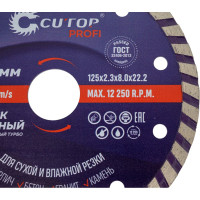 Диск отрезной алмазный турбо 125x22.2 мм CUTOP 61-12523