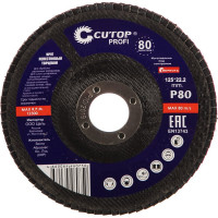 Круг лепестковый торцевой Profi 80 лепестков (125х22,2 мм; Р80) Cutop 70-12580