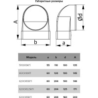 Соединитель угловой плоского воздуховода с круглым 60х204/D100 ERA 620СК10КП 210-059
