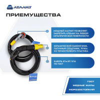 Комплект сварочных проводов для инвертора К16 3 м Экстра АТЛАНТ TDH_ATL_EX16_3MK