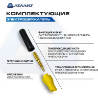 Электрододержатель с кабелем 3 м в сборе К16 Экстра АТЛАНТ TDH_ATL_EX16_3MH