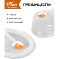 Канистра складная пластмассовая (8 л) BOYSCOUT 61145