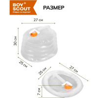 Канистра складная пластмассовая (8 л) BOYSCOUT 61145