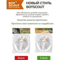 Канистра складная пластмассовая (8 л) BOYSCOUT 61145