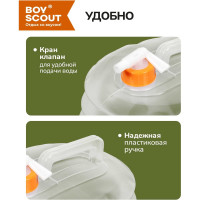 Канистра складная пластмассовая (8 л) BOYSCOUT 61145