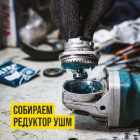 Смазка для редукторов электроинструмента Ultra-0 200 г ВМПАВТО 1003