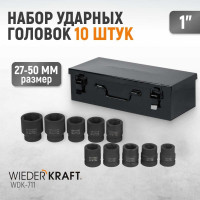 Набор головок ударных (27-50 мм; 1"; 10 шт.) WIEDERKRAFT WDK-711