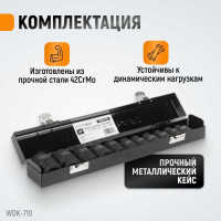 Набор головок ударных (10-27 мм; 1/2"; 11 шт.) WIEDERKRAFT WDK-710
