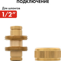 Муфта соединительная ремонтная (1/2" - 1/2") QUATTRO ELEMENTI 246-371