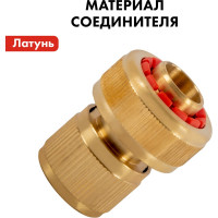 Соединитель быстроразъемный для шланга (3/4") QUATTRO ELEMENTI 246-401