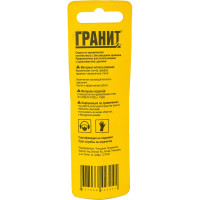 Сверло по плитке (14х90 мм) ГРАНИТ 133007