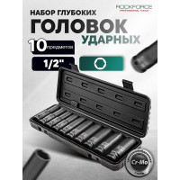Набор головок шестигранных глубоких ударных (10 пр; 1/2"; 10-24 мм) Rockforce RF-4107-5MPB(16236)