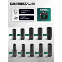 Набор головок шестигранных глубоких ударных (10 пр; 1/2"; 10-24 мм) Rockforce RF-4107-5MPB(16236)