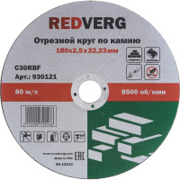 Круг отрезной по камню (180х22.23х2.5 мм) REDVERG 6624162