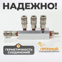 Разветвитель пневматический с увеличенной пропускной способность WIEDERKRAFT WDK-85MB