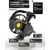 Голова компрессорная 2-х поршневая Forsage F-TB190T(6311)