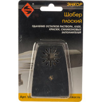 Шабер плоский для МФЭ-260 Энкор 50450