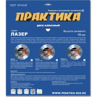 Диск алмазный сегментный Лазер-45 по бетону (350х25.4 мм) ПРАКТИКА 030-078