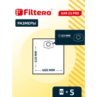 Мешки для пылесоса Karcher трехслойные синтетические Filtero KAR 25 Pro 30л 5шт аналог 2.863-006.0 05641