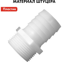 Штуцер для шланга 3/4" х 19 мм 2шт. QUATTRO ELEMENTI 771-886