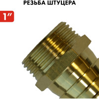 Штуцер для шланга 1" х 25 мм QUATTRO ELEMENTI 771-855