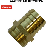 Штуцер для шланга 1" х 25 мм QUATTRO ELEMENTI 771-855