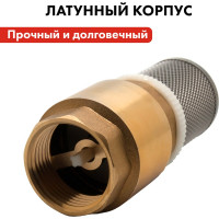 Клапан обратный со съемной сеткой (F 1"; латунь) QUATTRO ELEMENTI 771-817