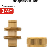 Муфта соединительная ремонтная (3/4" - 3/4") QUATTRO ELEMENTI 246-388
