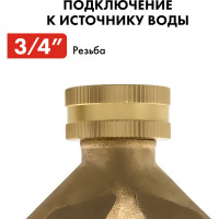 Разветвитель 2-х канальный (3/4") QUATTRO ELEMENTI 246-418
