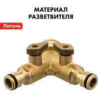 Разветвитель 2-х канальный (3/4") QUATTRO ELEMENTI 246-418