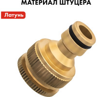 Штуцер для шланга (внутренняя резьба 1/2" и 3/4") QUATTRO ELEMENTI 246-357