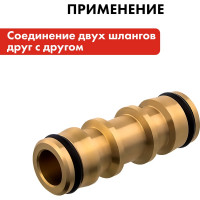 Штуцер-соединитель для шланга (быстросъемное соединение "папа") QUATTRO ELEMENTI 246-319